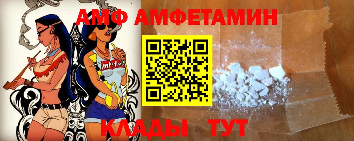 Мелеуз  гидра как зайти  Вход с VPN  АМФЕТАМИН  АМФЕТАМИН VHQ  АМФЕТАМИН 