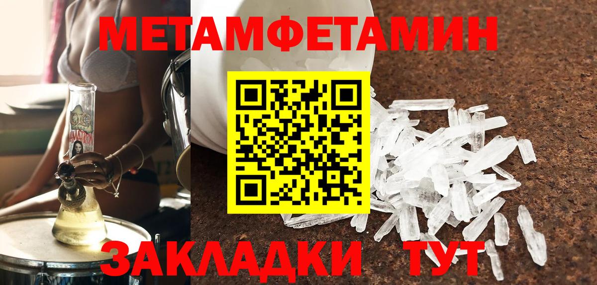 Амфетамин 97% Мелеуз