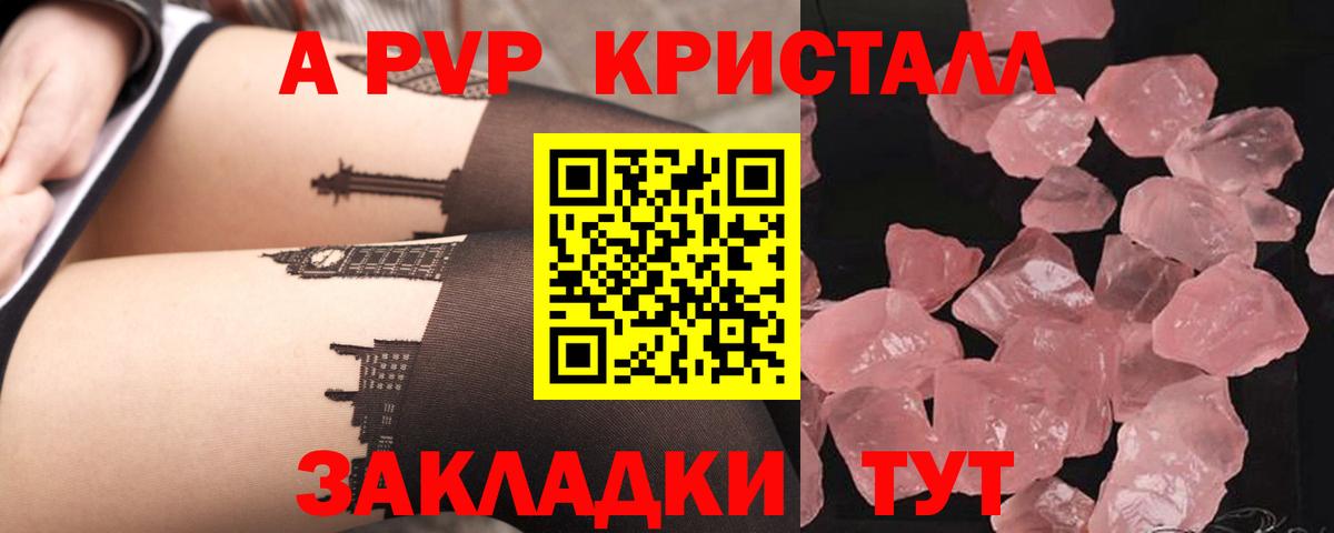 Alpha PVP Crystall Мелеуз
