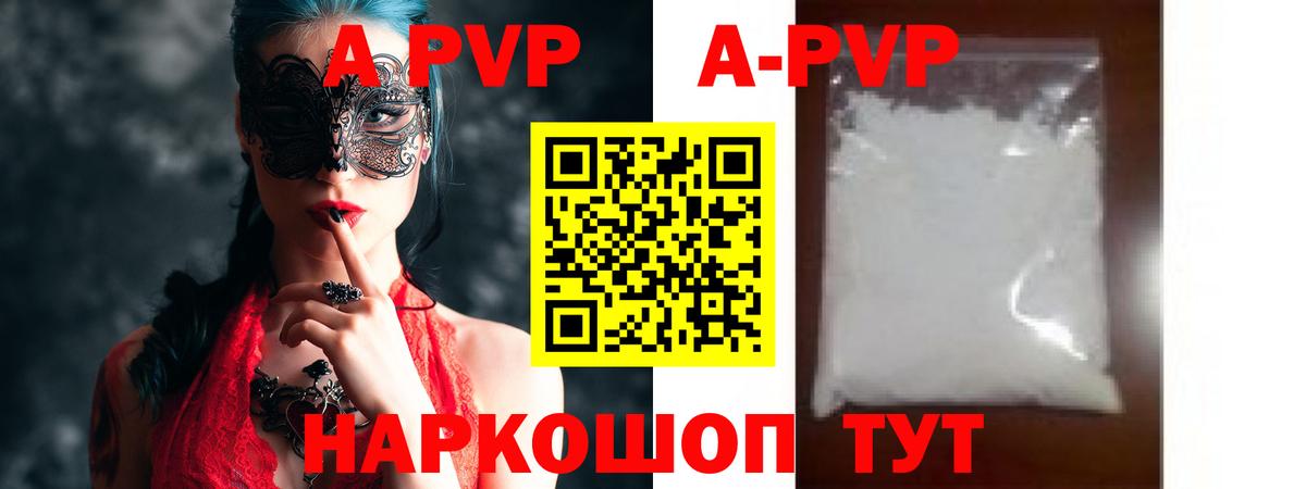 Мелеуз  Alpha PVP  А ПВП Crystall  Вход с VPN  A-PVP крисы CK  А ПВП крисы CK 