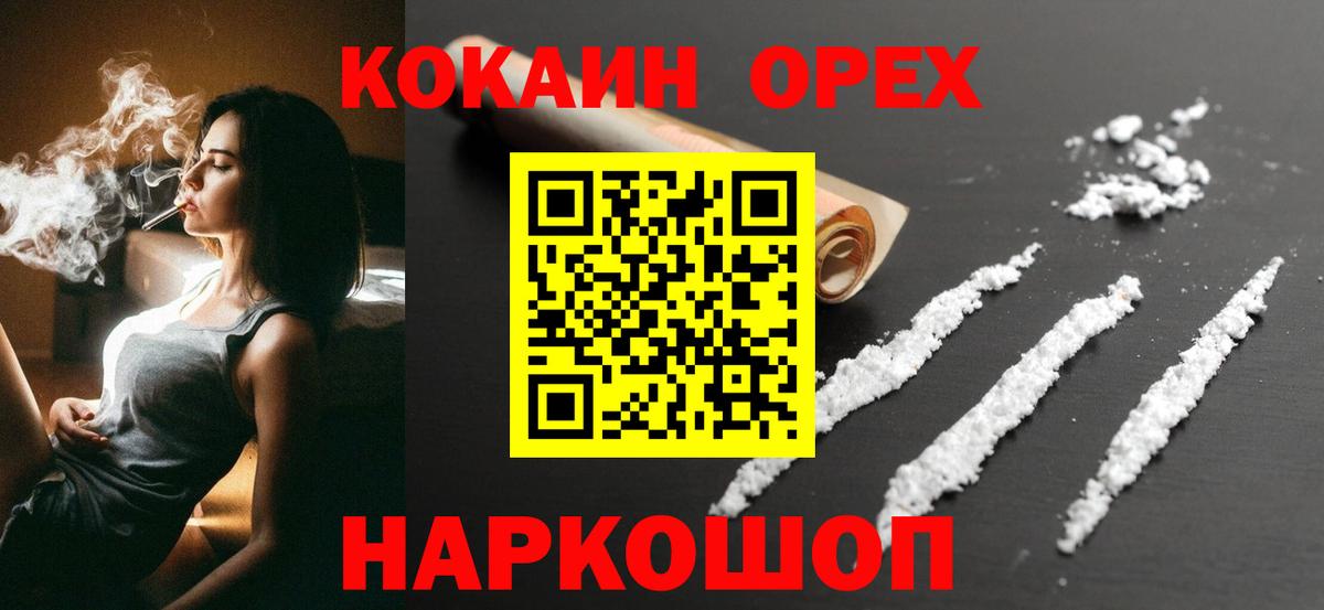 Мелеуз  COCAIN Перу  цена наркотик  КОКАИН Боливия  Вход с VPN 