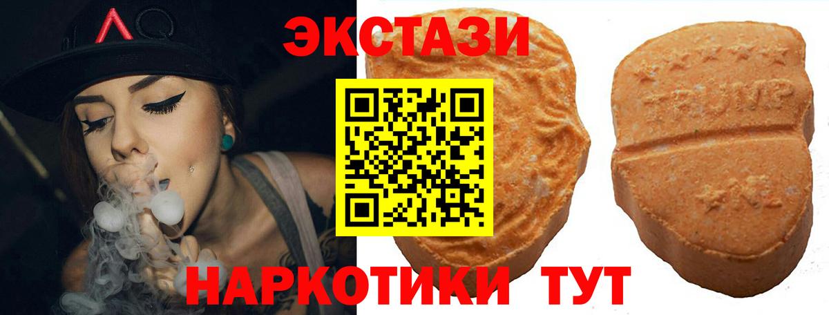 ЭКСТАЗИ DUBAI  Вход с VPN  Экстази  ЭКСТАЗИ 280 MDMA  Мелеуз 