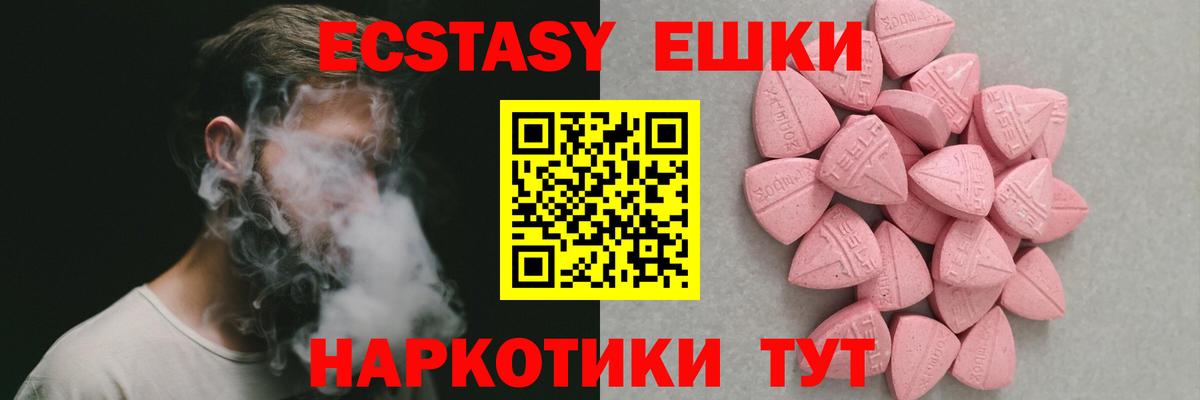 Ecstasy Дубай Мелеуз