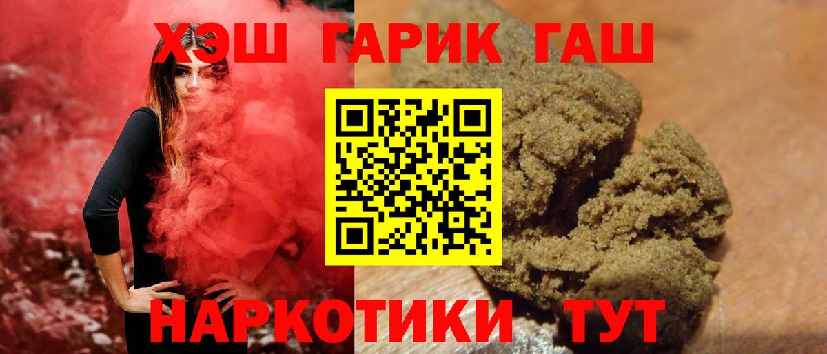 ГАШИШ AMNESIA HAZE Мелеуз