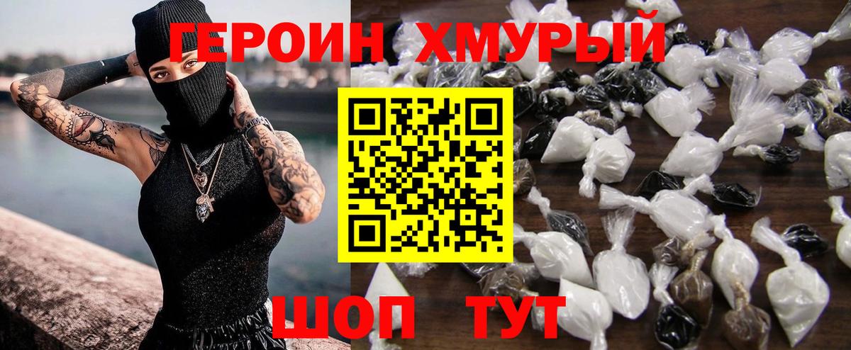 ГЕРОИН  ГЕРОИН афганец  Вход с VPN  Мелеуз 