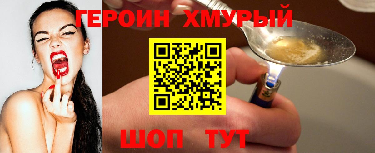 ГЕРОИН Афган Мелеуз