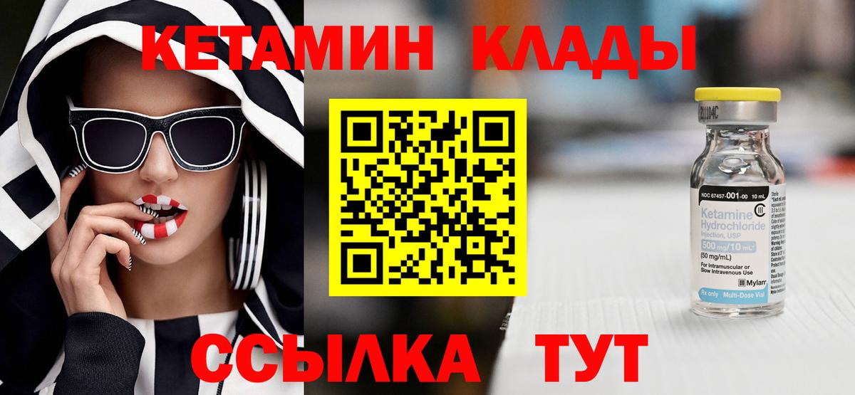 КЕТАМИН VHQ Мелеуз