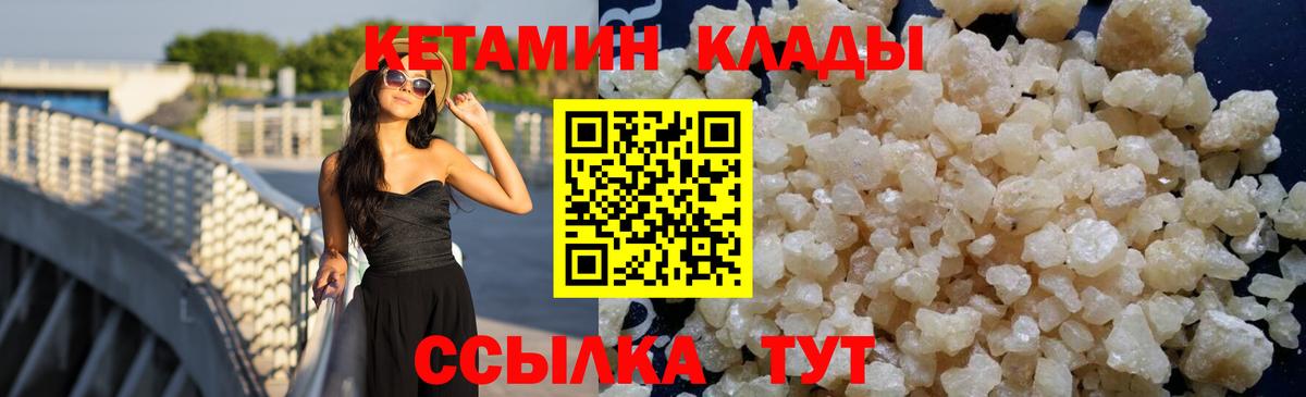 Кетамин VHQ  Вход с VPN  нарко площадка какой сайт  Мелеуз 