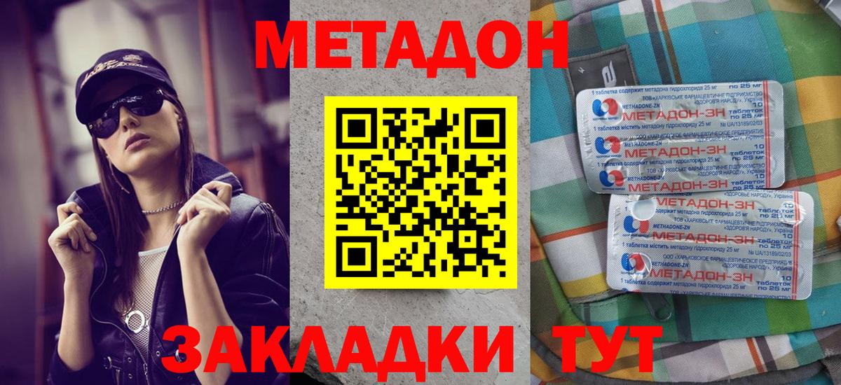 МЕТАДОН белоснежный  МЕТАДОН белоснежный  Мелеуз  нарко площадка формула  Вход с VPN 