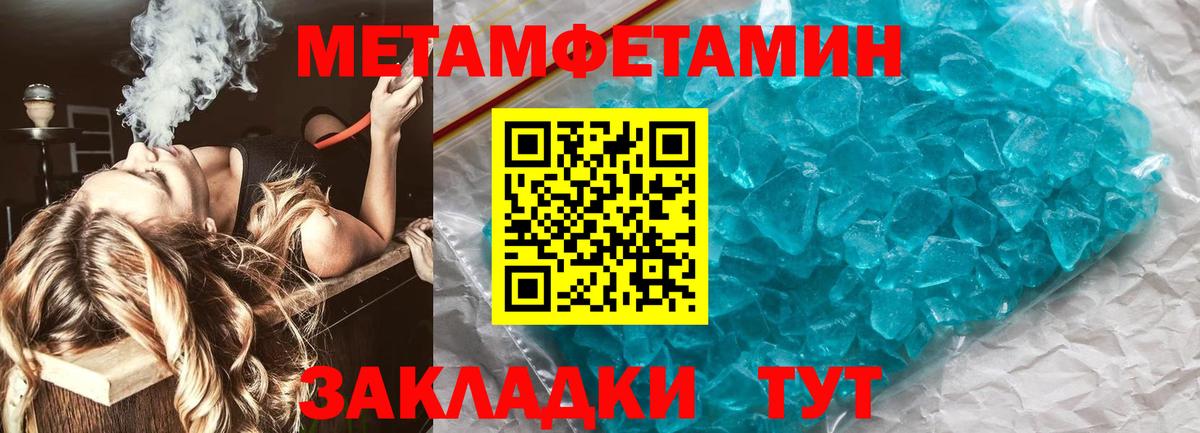 МЕТАМФЕТАМИН витя  Вход с VPN  Мелеуз 