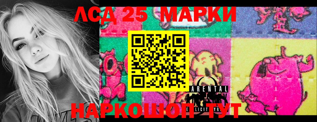 Марки 25I-NBOMe 1,5мг  Марки 25I-NBOMe 1,5мг  Мелеуз  Марки 25I-NBOMe  Вход с VPN 
