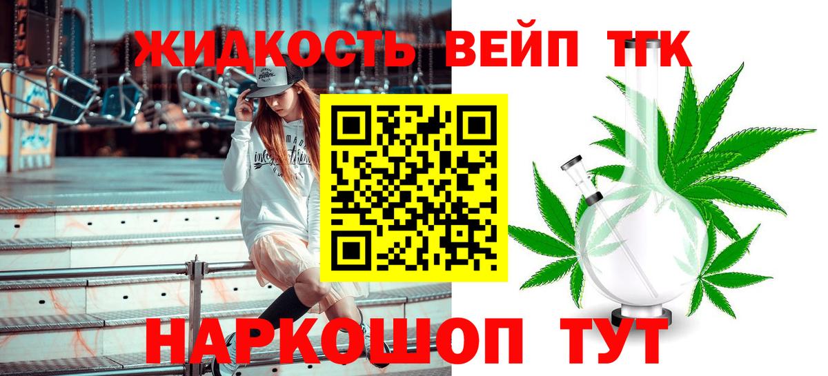 Дистиллят ТГК гашишное масло Мелеуз