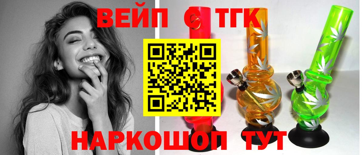 Мелеуз  ТГК гашишное масло  Вход с VPN 